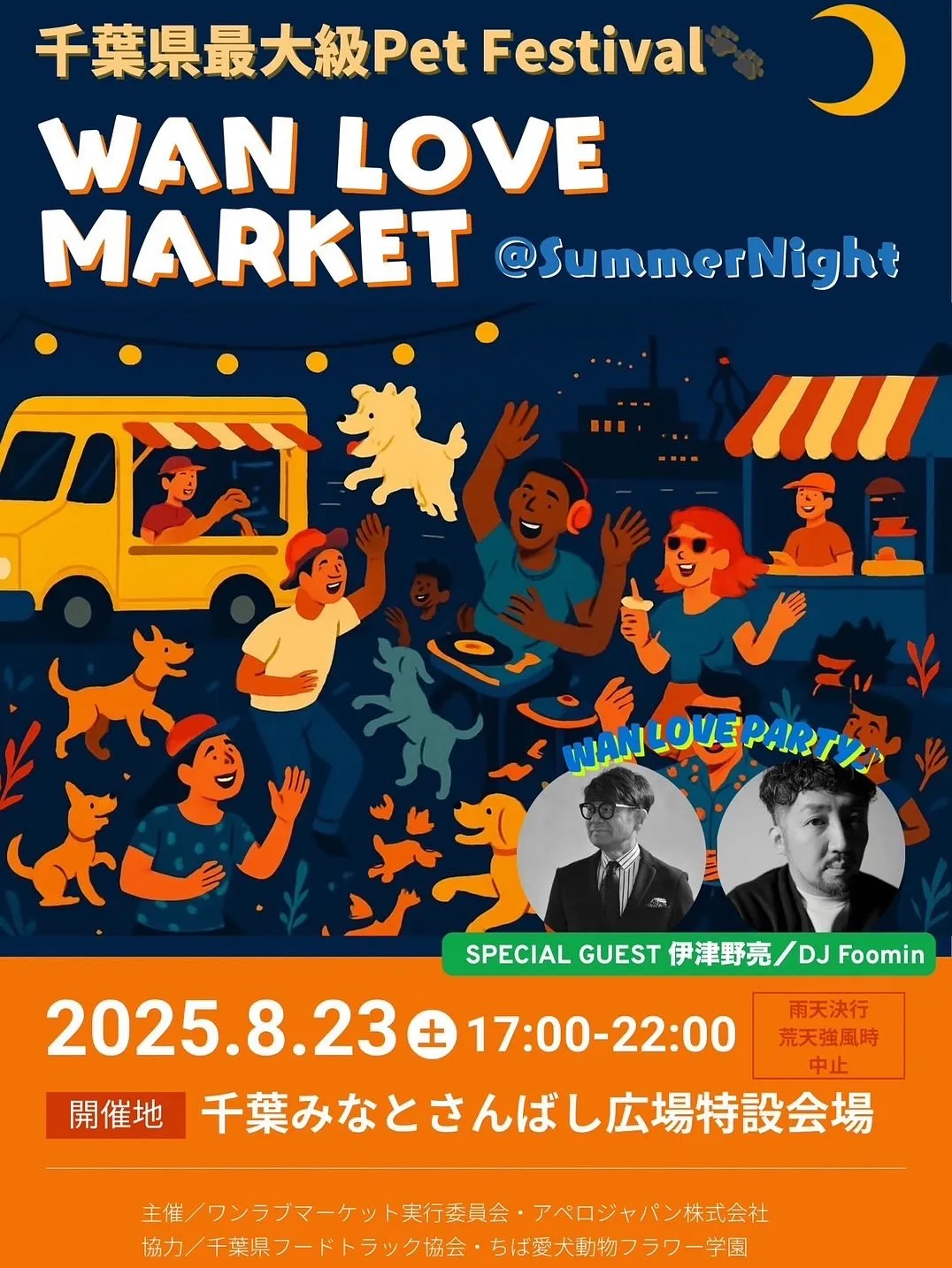 🎪イベントのお知らせ🎪