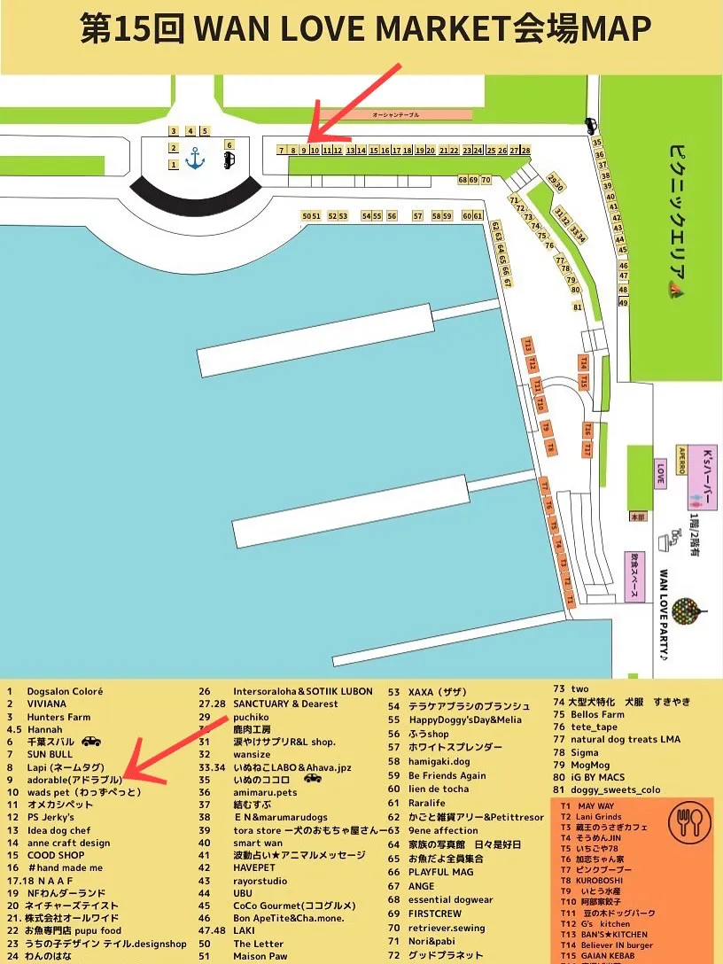 🎪イベントのお知らせ🎪
