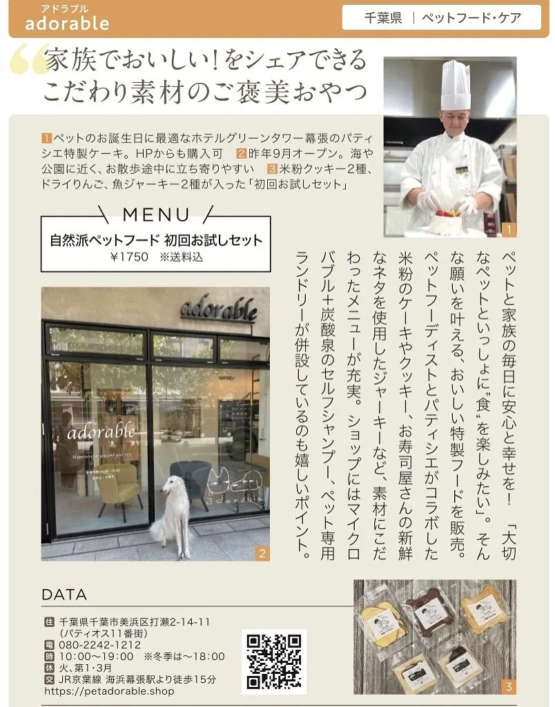 このたび、当店のヒトとワンコとニャンコがシェアする自然派ケー...