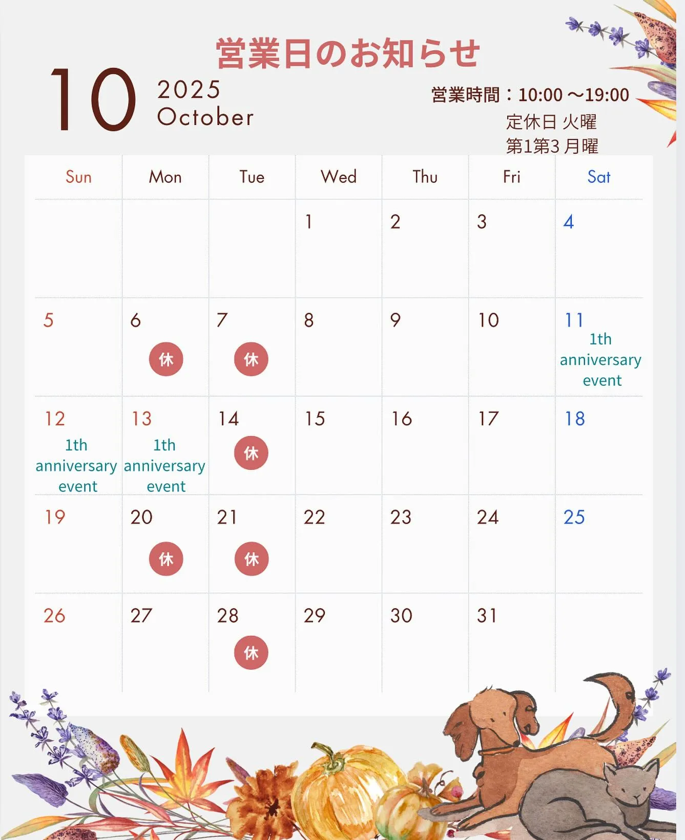 📢定休日のお知らせ📢