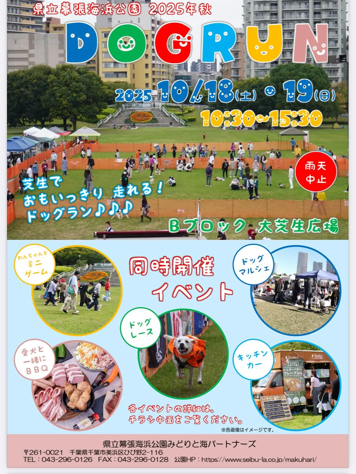 🐶イベントのお知らせ🐶