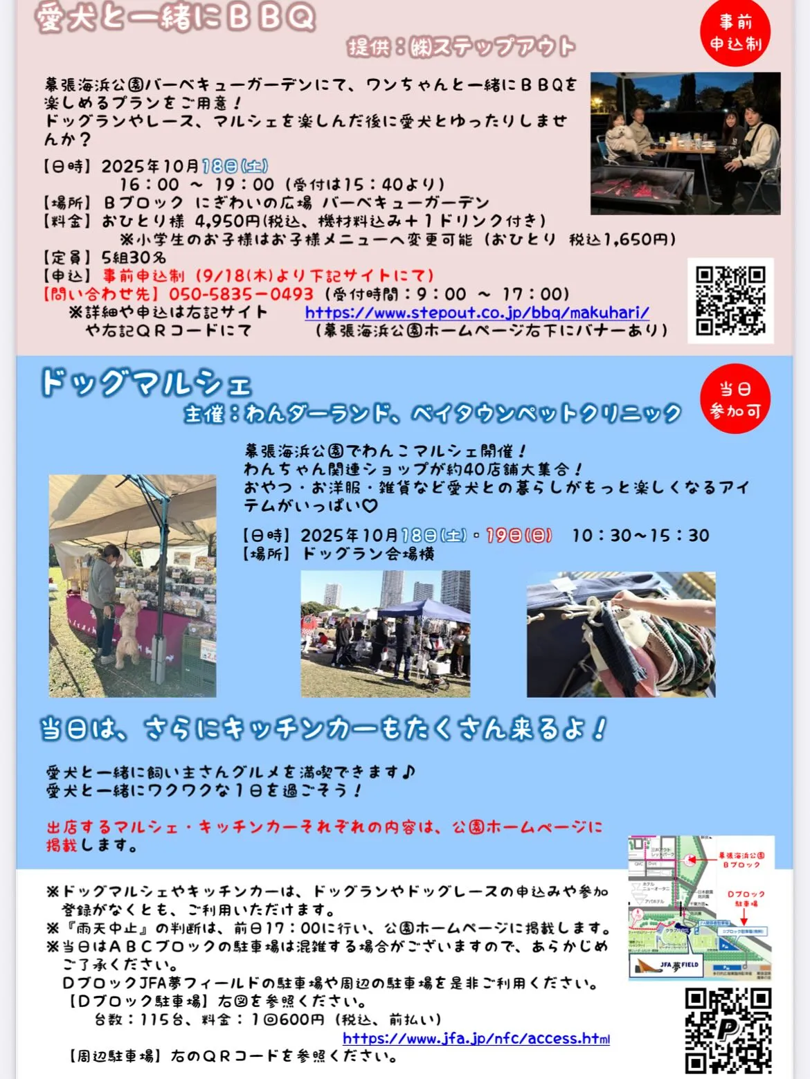 🐶イベントのお知らせ🐶
