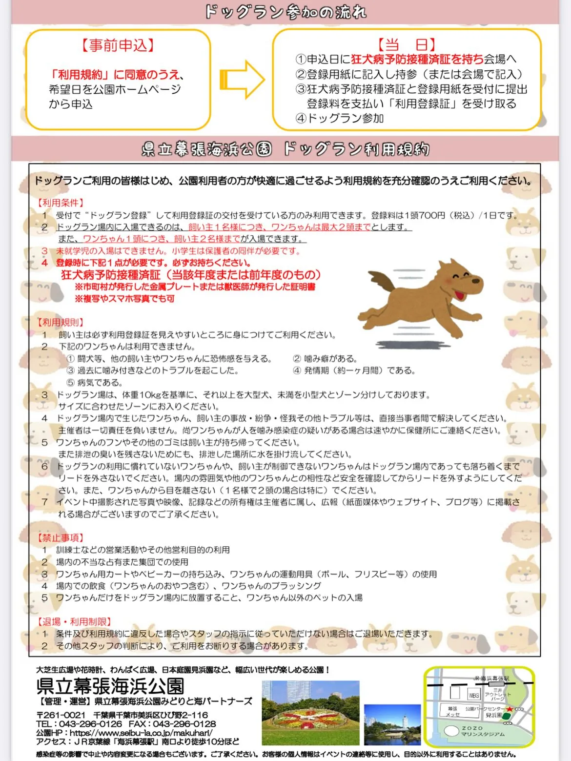 🐶イベントのお知らせ🐶