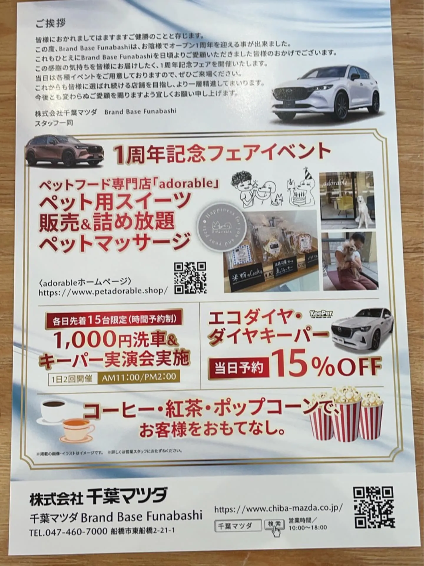 🎪イベントのお知らせ🎪