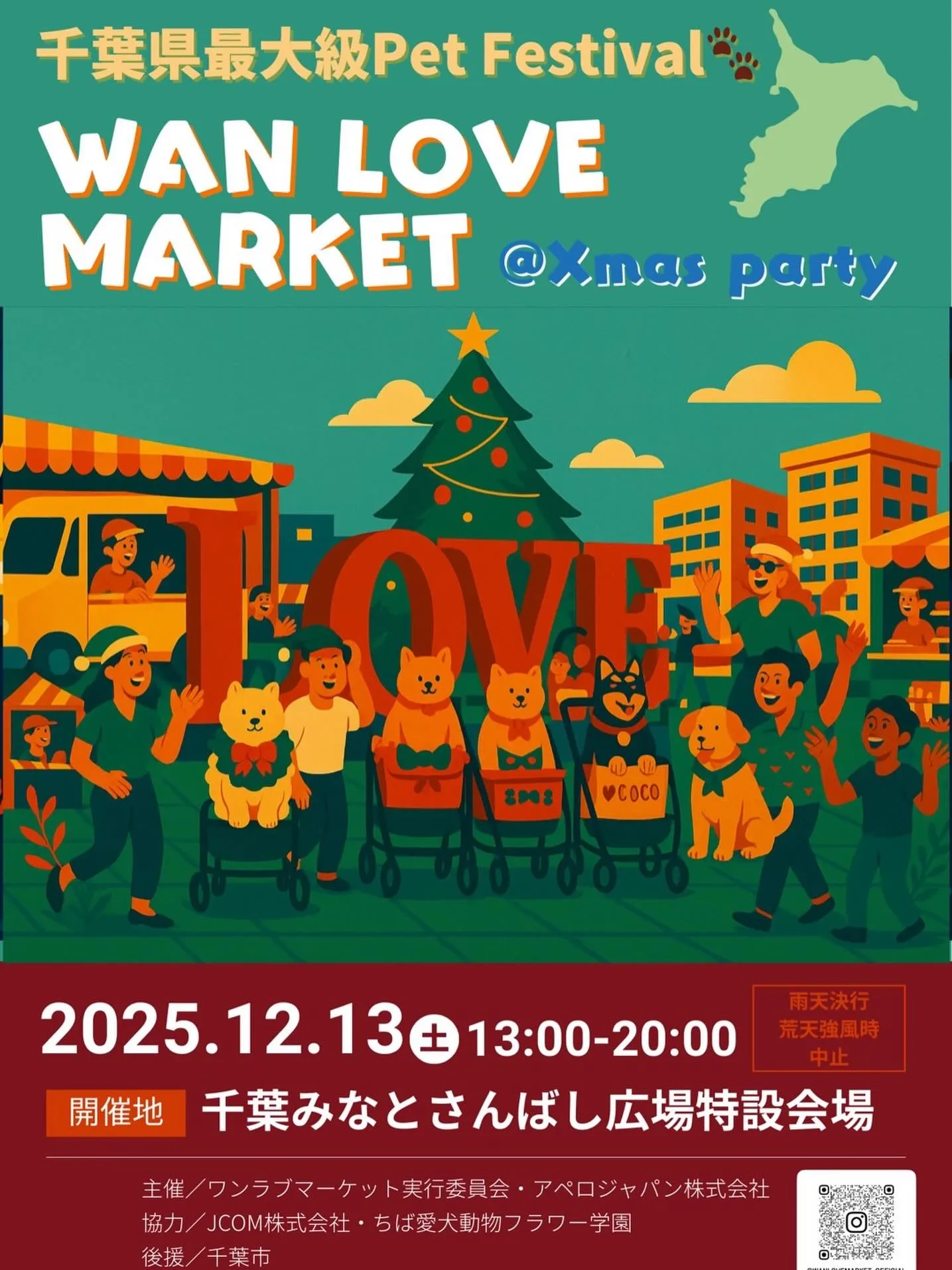 🎪イベント出店のお知らせ🎪