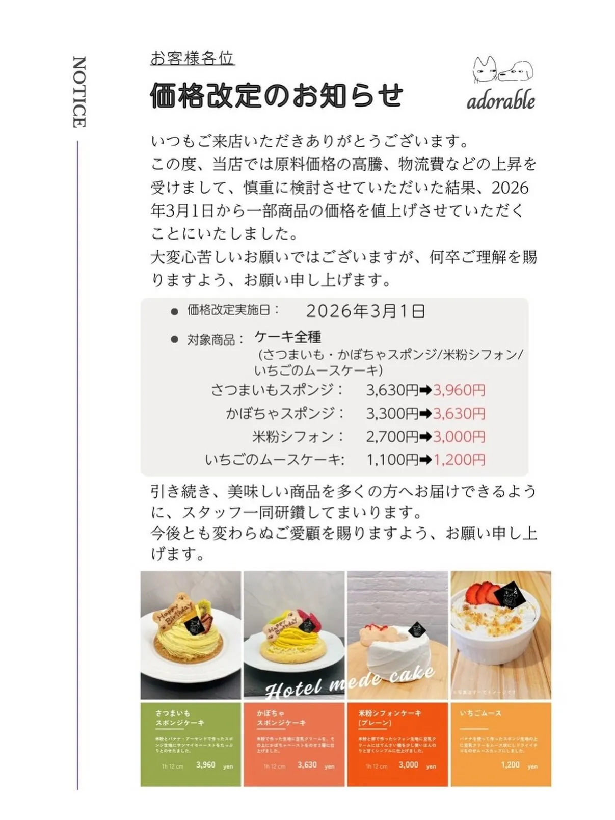 💠大切なお知らせと感謝を込めて💠