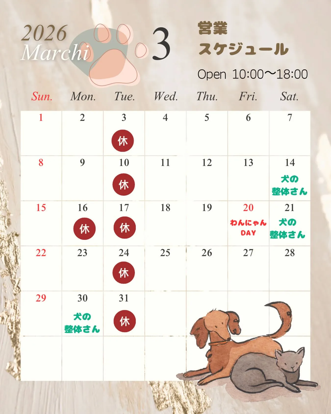 「営業カレンダー」に誤りがありましたため、訂正して再投稿いた...