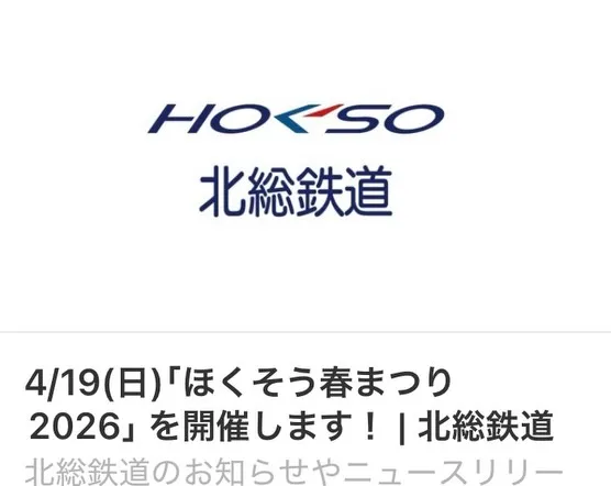 🎪イベント出店のお知らせ🎪