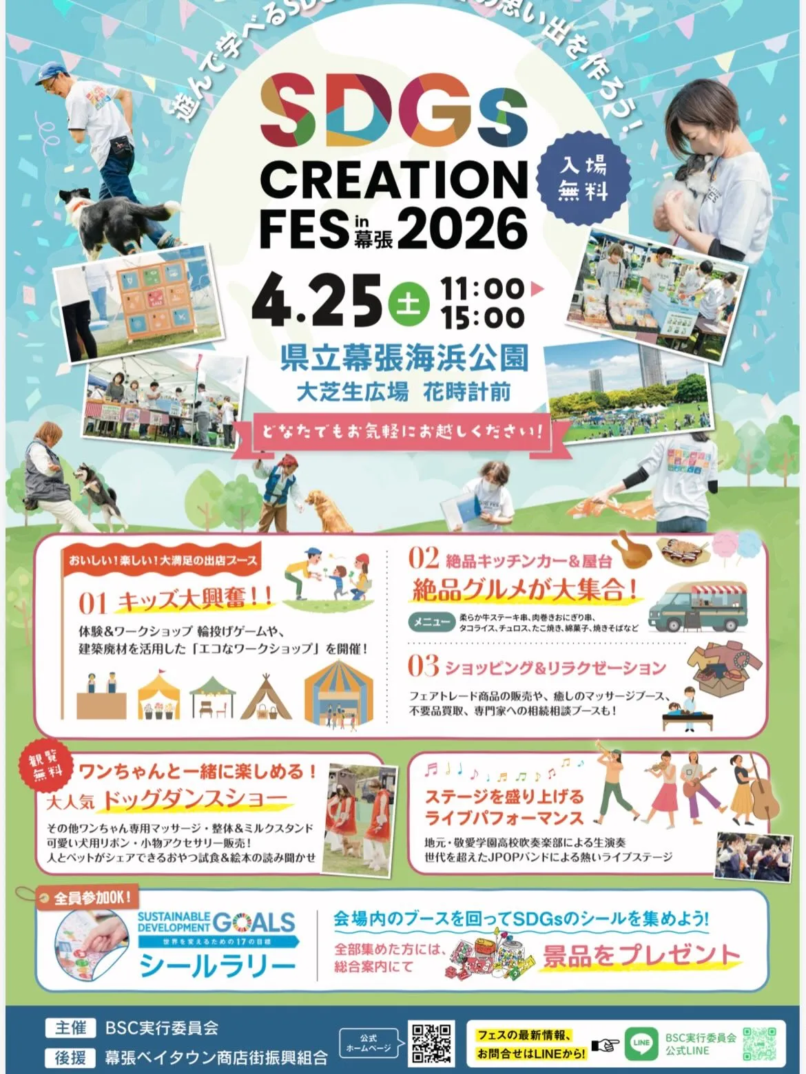 🎪イベント出店のお知らせ🎪
