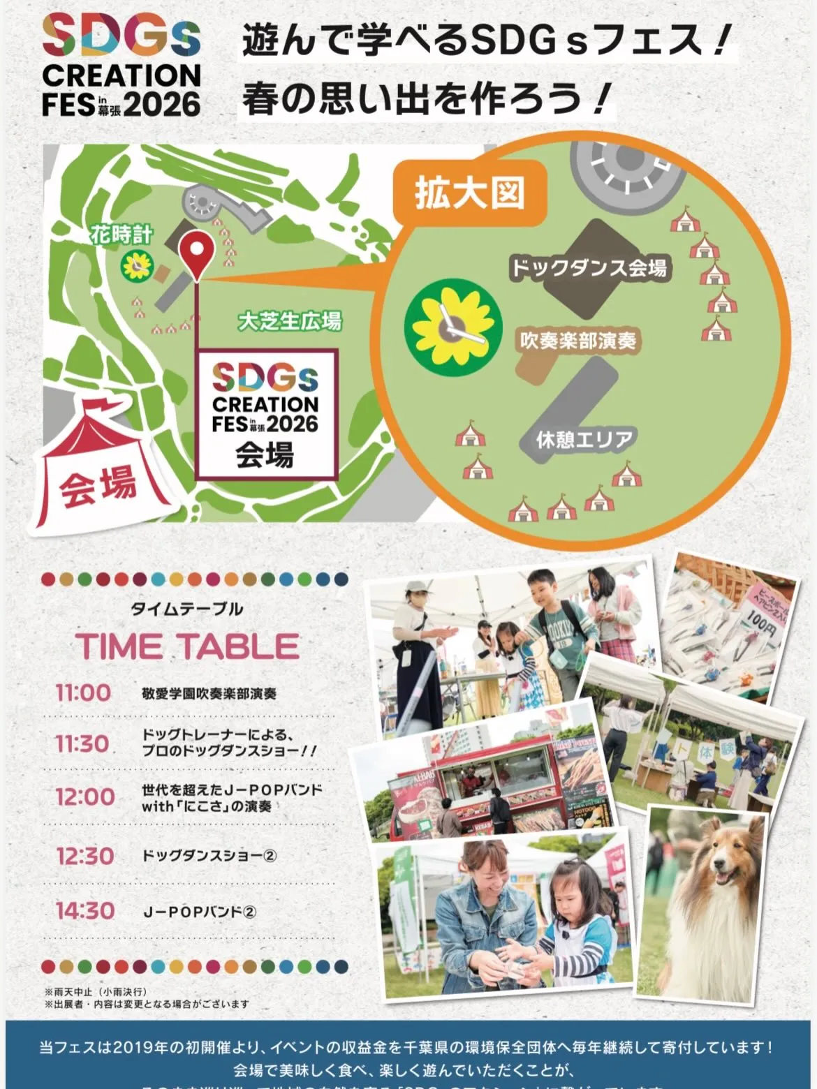 🎪イベント出店のお知らせ🎪