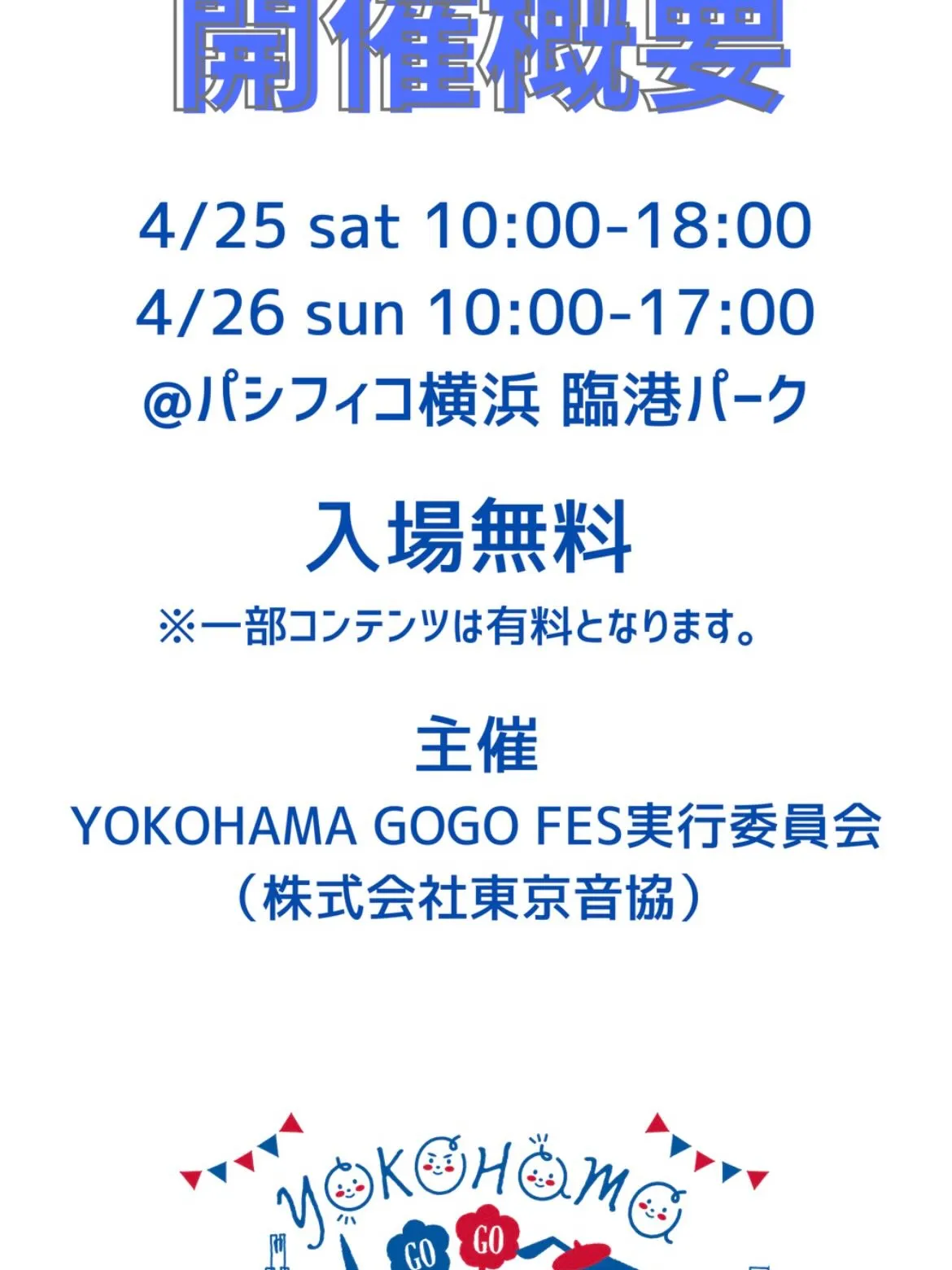 横浜のワンコフェスにて