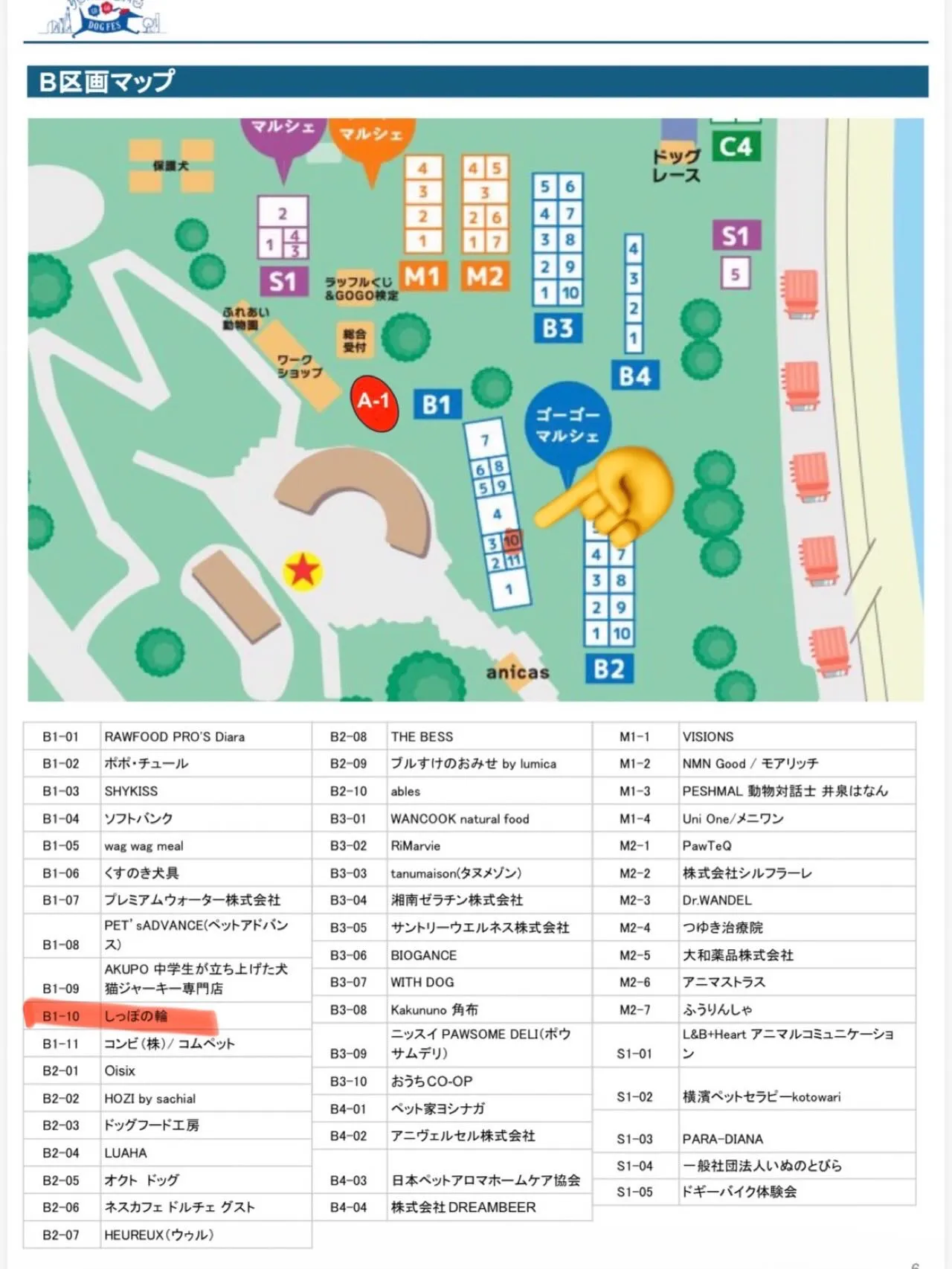 横浜のワンコフェスにて