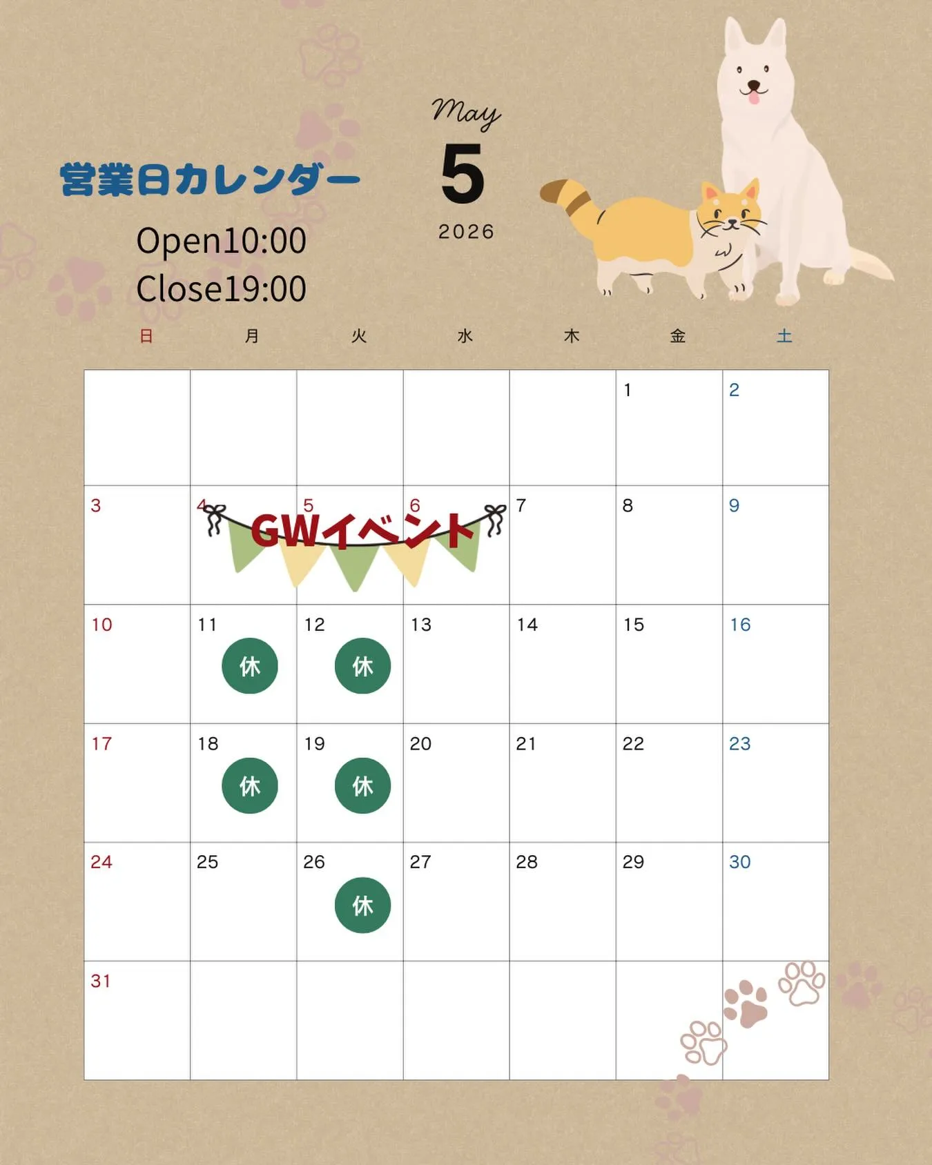 🗓️5月の営業日カレンダー🗓️