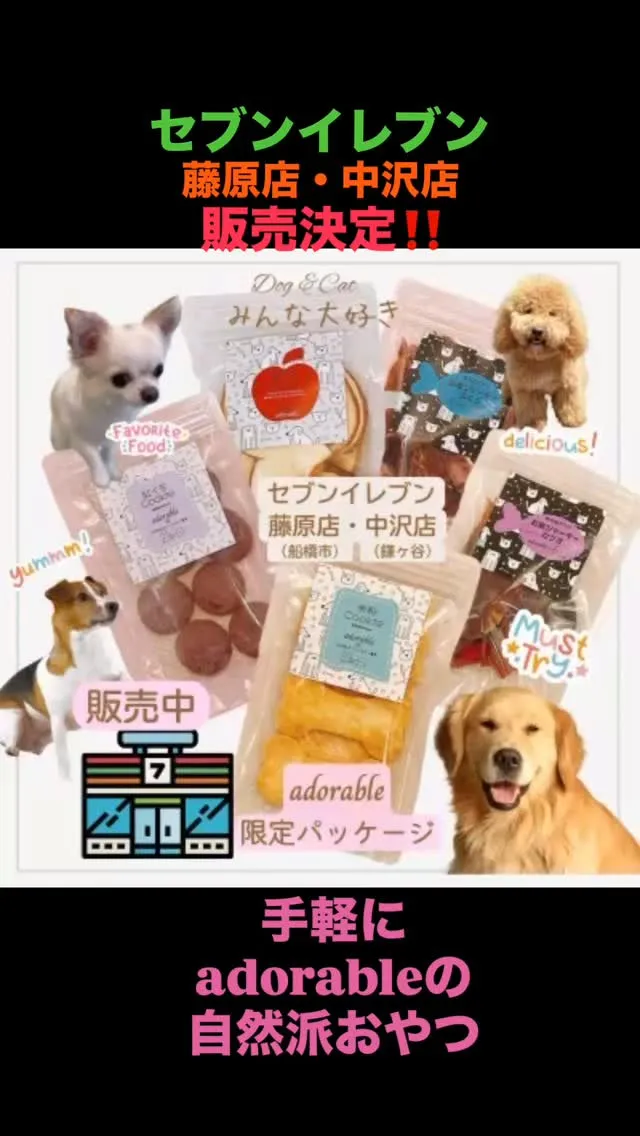 いつも応援してくださっているおかげで！