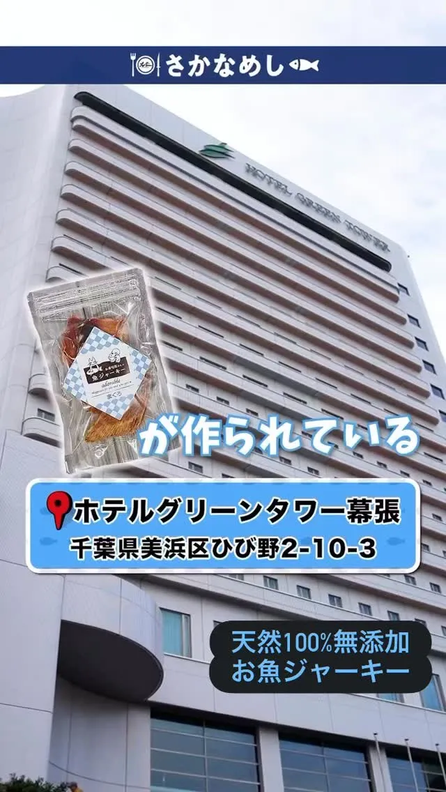 大人の社会科見学‼︎